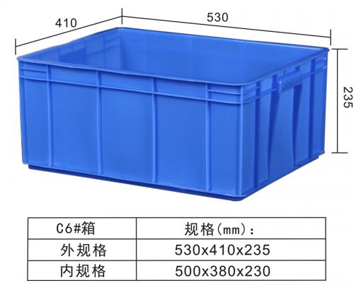 C6#周轉箱（xiāng）