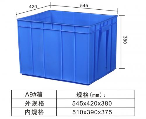 A9#周（zhōu）轉箱
