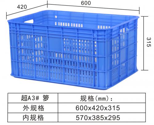 超（chāo）A3# 周轉籮