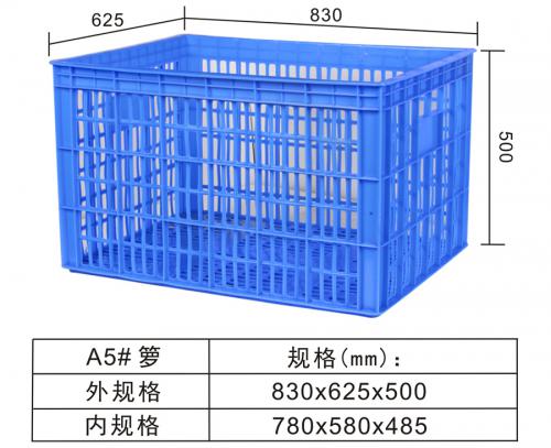 A5#周（zhōu）轉籮
