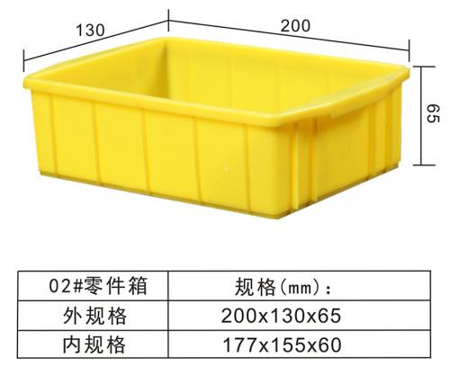 02#零（líng）件箱