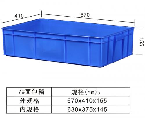 7#麵（miàn）包箱