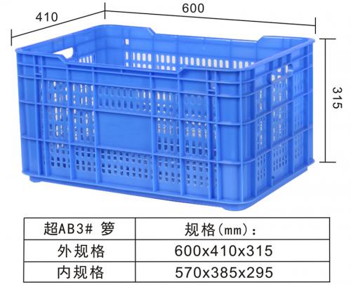 超（chāo）AB3#周轉籮