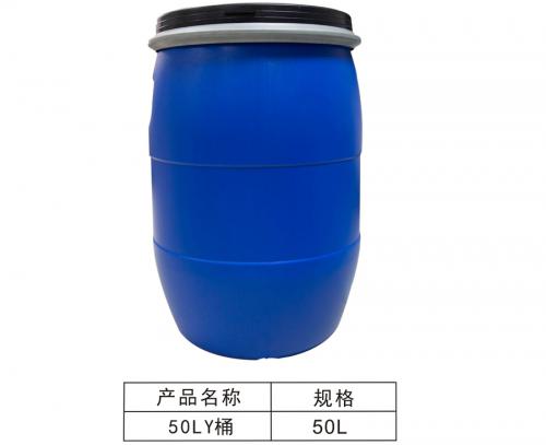 50LY化工（gōng）桶